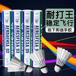 Authentic Official Yux Badminton Durable As9 Goose Feather As05 Competition 03 Training Yy02 Indoor 12-Pack