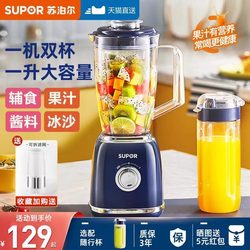 Supor Juicer, Multifunctional Small Household Blender, Electric Baby Food Mixer, Food Processor