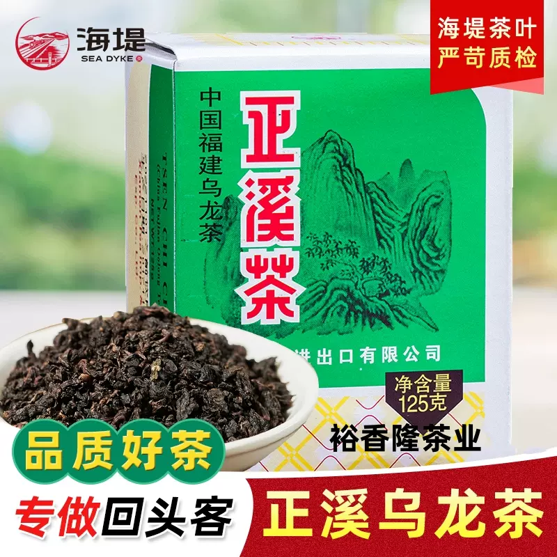 海堤中茶茶叶乌龙茶武夷岩茶AT106铁罗汉60克12泡/1盒装一级正品-Taobao