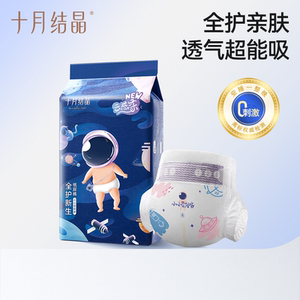 
[Shunmai New Customer] October Crystal Adventurer Baby Diaper NB Full Size Baby Diaper Trial Pack