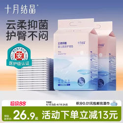 October Crystal Baby Diaper Pad Disposable Large Size Baby Care Pad Thickened Waterproof Breathable Bedding