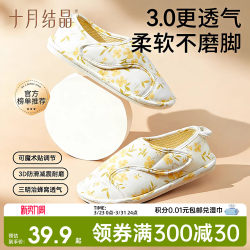 October Crystal Postpartum Shoes, Closed-Back Slippers, Soft Sole, Non-Slip Maternity Shoes, Indoor Confinement Shoes, Spring Style