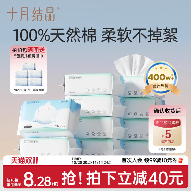 October Crystal Baby Dudu Cotton Soft Towel for Baby Wet and Dry 100% Cotton Face Towel for Newborns