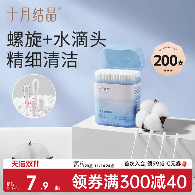 October crystallized baby cotton swabs for newborn babies, special boogers for ear removal, double-headed infants and toddlers, ultra-fine newborn cotton swabs