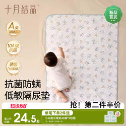 October Crystal Newborn Baby Diaper Pad Baby Waterproof Breathable Washable Pure Cotton Menstrual Care Pad