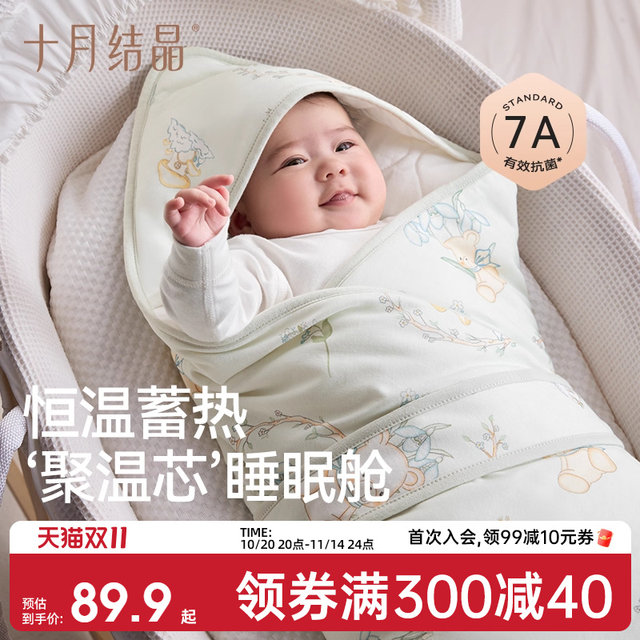 October crystal baby bag quilt newborn baby quilt prevents jumping and small hug quilt in autumn and winter. Firstborn baby bag single four seasons. Constant temperature