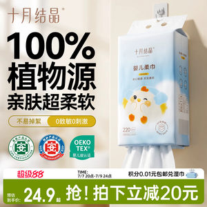 October crystalline cute chicken cotton soft towel for babies special non-cotton soft towel for babies hanging thickened face wash towel large packaging
