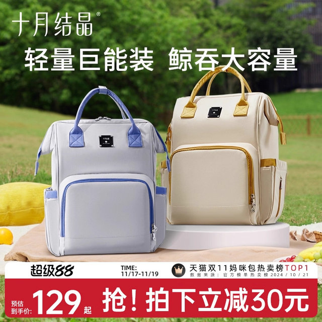 October crystallized mommy bag, multi-functional, large-capacity, portable, lightweight, high-looking mother and baby bag for mothers to carry on their shoulders when going out