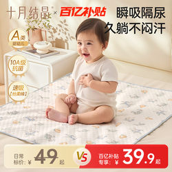 October Crystal Diaper Pad, Baby Waterproof Washable Large Size Bed Sheet, Antibacterial and Anti-Mite Menstrual Pad, Menstrual Period Mattress