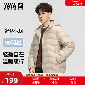 
[Walking Series] Lightweight Down Jacket Men's 2025 Winter Short Warm Casual Hooded Duck Down Jacket J