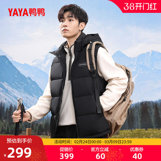 Ya Ya Mountaineering Down Vest Men's 2025 Autumn and Winter Short Solid Color Casual Hooded Thickened Warm Jacket A