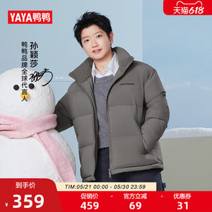 
[Same style as Sun Yingsha] Duck Down Jacket, Same Style for Men and Women, 2025 Winter Short Stand Collar Duck Down Jacket Y
