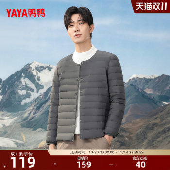 YaYa lightweight down jacket men's short sports liner