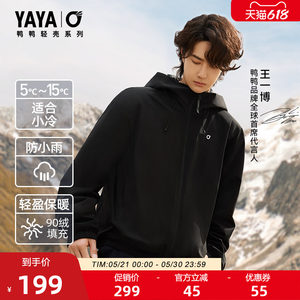 
[Light shell series] Wang Yibo's same duck down jacket for men and women 2025 winter short solid color hooded