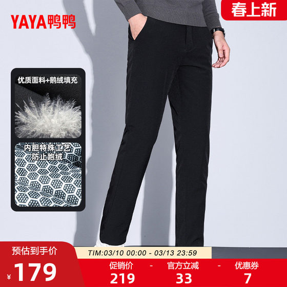 
Ya Ya Men's Down Pants 2025 Winter New Style Goose Down Versatile Slim Business Pants Thickened Warm Pants Y