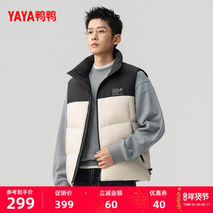 鸭鸭羽绒马甲男2025秋新品时尚宽松短款拼色立领加厚90鸭绒外套J