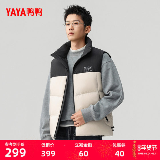 鸭鸭羽绒马甲男2025秋新品时尚宽松短款拼色立领加厚90鸭绒外套J