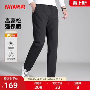 
YaYa men's 90 goose down down pants 2025 winter new loose casual versatile drawstring straight sweatpants A
