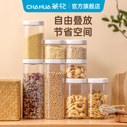 Camellia Plastic Sealed Jar for Grains, Noodles, Kitchen Storage Container, Household Storage Jar, Transparent Jar