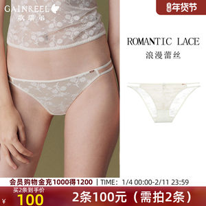 歌瑞尔2025年新品禁欲系蕾丝内裤女性感轻薄舒适透气中低腰三角裤