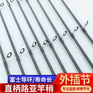 中通前导眼过线环中通竿配件竿梢金属陶瓷头导环单个内走线改装渔-Taobao