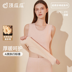 
Dingguagua Super Soft Color Cotton Velvet Series Men's and Women's Class A Warm Vest Plus Velvet Thickened Warm Bottoming Top