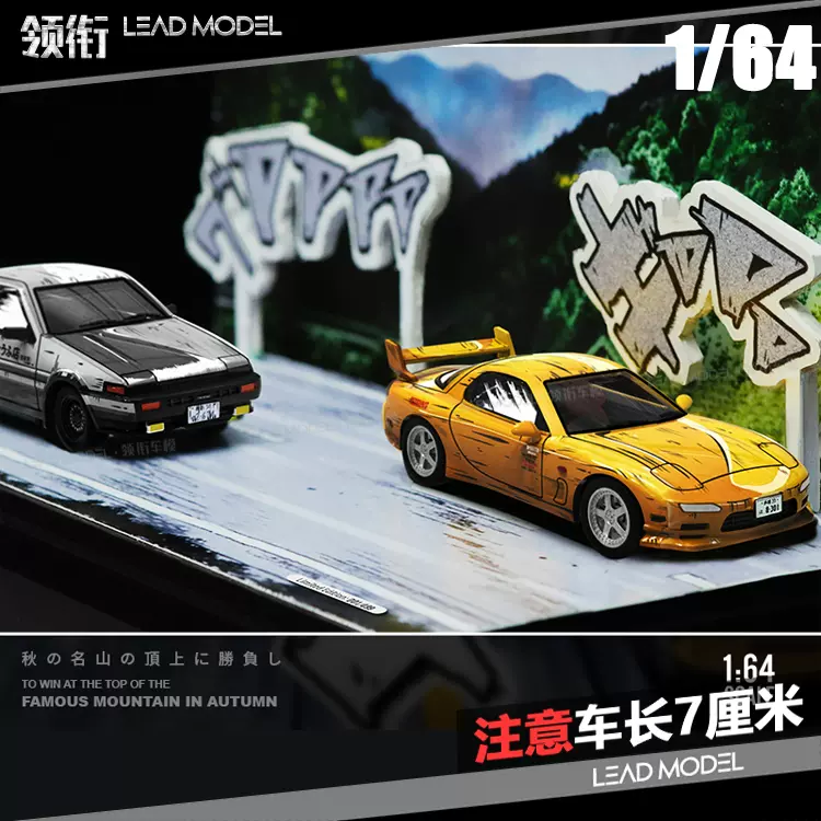 現貨-頭文字D漫畫版 AE86 藤原拓海 RX7黃色 TIME TM 1/64 車模型-Taobao