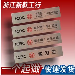 Zhejiang China Industrial and Commercial Bank Stainless Steel High-End Name Badge Metal Emblem Bank Employee Id Badge Free Shipping