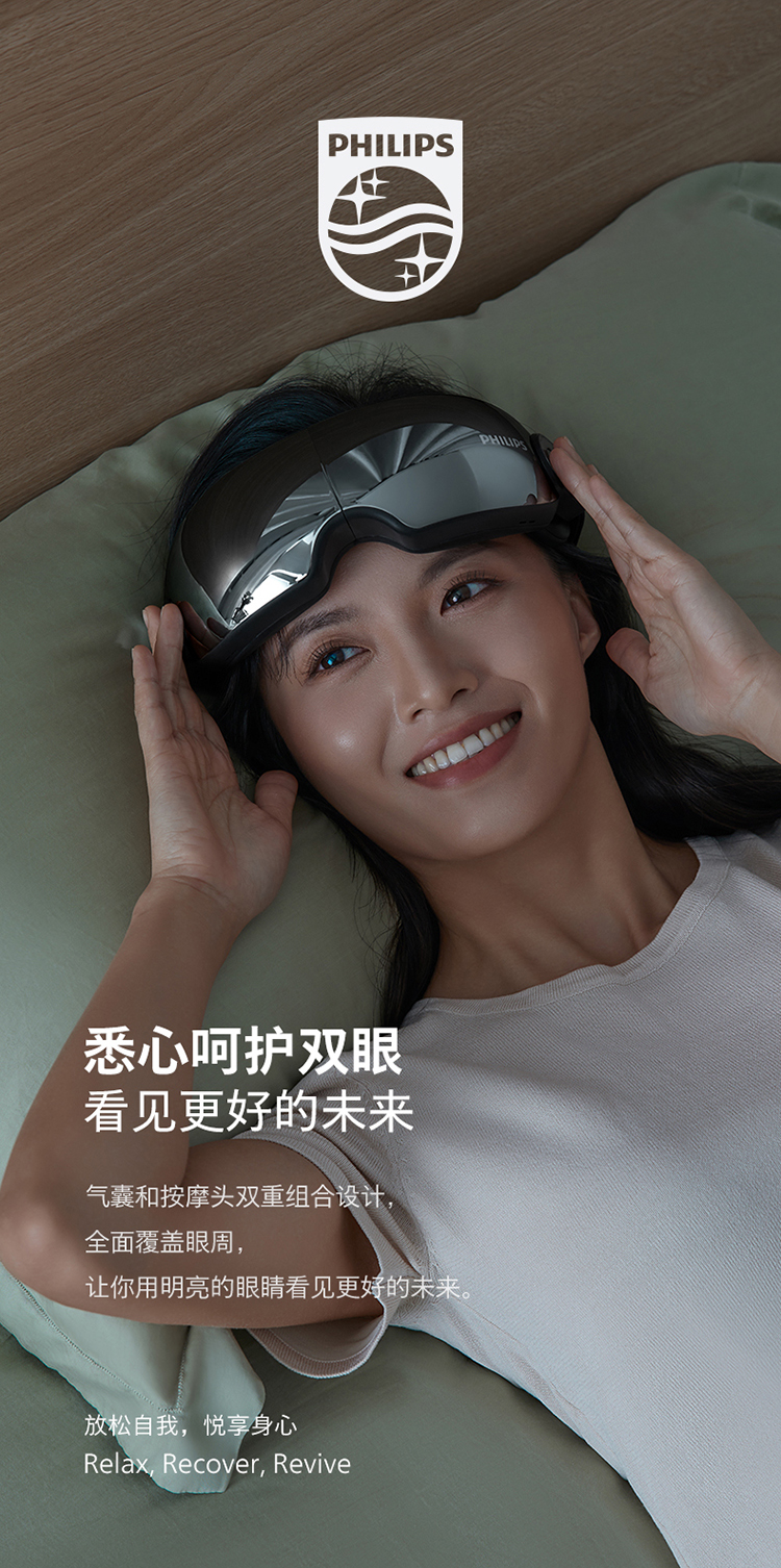 PHILIPS 目もとマッサージャー PPM7101E フィリップス PPM7101E ホットコンプレッション アイ