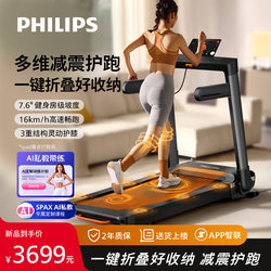 Philips Treadmill Is a Home-Use Smart Silent Foldable Indoor Small Electric Climbing Machine, a Special Equipment for Gyms