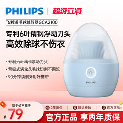 Philips Rechargeable Lint Remover Gca2100 Household Sweater and Clothes Lint Remover Lint Trimmer