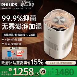 Philips Fog-Free Humidifier for Home Use, Quiet Bedroom Air Conditioner, Sterilization and Purification for Pregnant Women and Infants, Large Capacity Hu5969