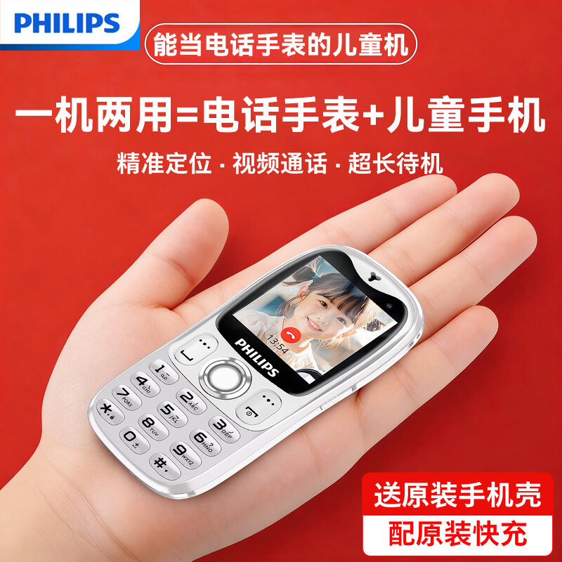 [Официальный флагманский магазин] Philips 2026 новый детский и студенческий мобильный телефон Z9, видеовызов можно позиционировать, полную сеть 4G можно использовать в качестве детского телефона, часы, телефон для пожилых людей, студенческий телефон, детский мобильный телефон
