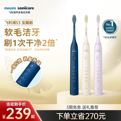 Philips Electric Toothbrush Hx2471 Treasure Brush S3 Adult Sonic Soft Bristle Fully Automatic Couple Model Friend Gift