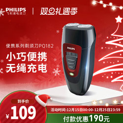 【   】Philips Men's Electric Shaver Pq182 Razor Travel Portable Christmas Gift