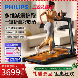 Philips Treadmill Is a Home-Use Smart Silent Foldable Indoor Small Electric Climbing Machine, a Special Equipment for Gyms