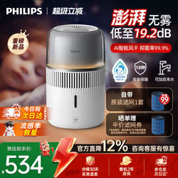 [Maternal and Infant Certification] Philips Fog-Free Humidifier for Home Bedroom, Silent, Suitable for Pregnant Women and Babies, Aromatherapy Integrated Hu5710