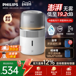 [Maternal and Infant Certification] Philips Fog-Free Humidifier for Home Bedroom, Silent, Suitable for Pregnant Women and Babies, Aromatherapy Integrated Hu5710