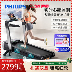 Philips Treadmill for Home Use, Small Smart Indoor Foldable Silent Gym Equipment, 2024 New Model