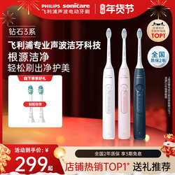Philips Electric Toothbrush for Adults, Fully Automatic Sonic Diamond 3 Series Hx5171, New Year's Gift for Male and Female Couples