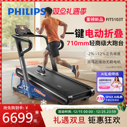 Philips Treadmill for Home Use, Gym-Specific, Ultra-Quiet, Small 2024 New Model Climbing Treadmill