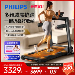 Philips Treadmill Is a Smart, Silent, Foldable Indoor Small Electric Climbing Machine for Home Use and Gym Use
