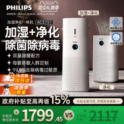 Philips Air Purifier and Humidifier All-In-One Machine for Home Bedroom, Formaldehyde Removal, Silent, No Mist, New Model Ac3737