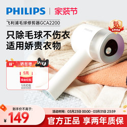Philips Rechargeable Lint Remover Gca2200 Household Lint Remover Hair Shaver for Clothes