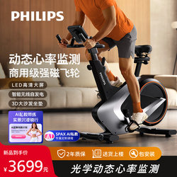 Philips Spinning Bike for Home Use, Smart Indoor Bicycle, Small Weight Loss Fitness Equipment, Dedicated for Gyms