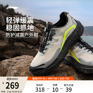 
Li Ning Zhuye v2丨Mountain hiking shoes men's summer new mesh breathable running shoes shock-absorbing off-road sports shoes