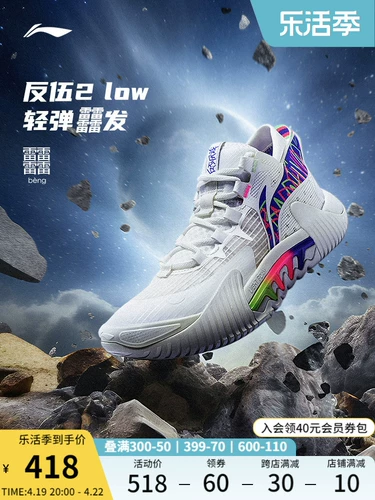 Li Ning, баскетбольная обувь, низкая амортизирующая нескользящая спортивная обувь