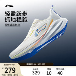 Li-Ning Wu Yue 4 |   Men's Running Shoes, Breathable, Suitable for Physical Fitness Tests, 2026 New Model, Shock-Absorbing, Lightweight, Non-Slip Sports Shoes.