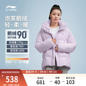 
Li Ning Hot Pot Down Jacket丨Women's New Winter Puff Clothes Mid-Length Goose Down Warm Sports Jacket for Women