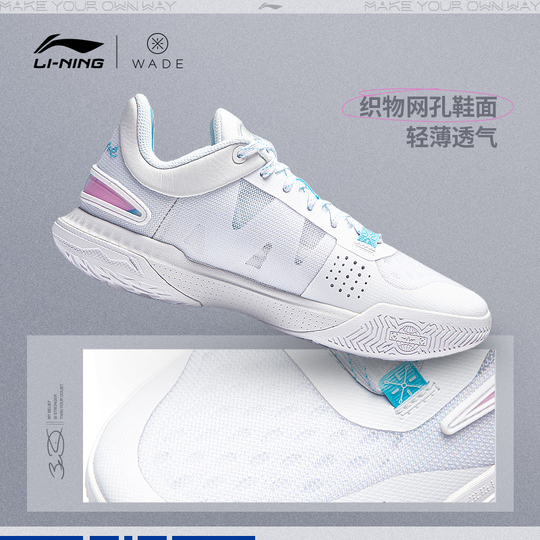 Li Ning Wade Generation Z バスケットボールシューズ - メンズ
